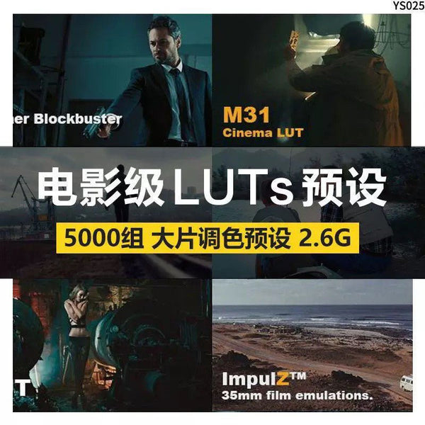 ๐๏ธ 5000+ Film LUTs Mega Pack โ Supports AE / PR / FCPX / DaVinci / PS