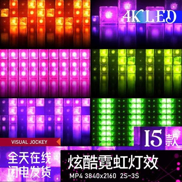 Visual Pack 🎬 | 4K VJ Video of Colorful Neon Stage Lights 💡🌈 for Clubs, Bars & Live LED Performances 🎶