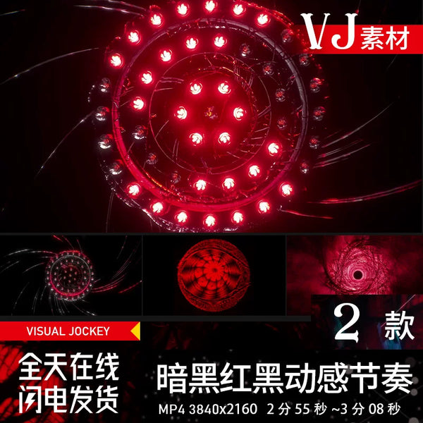 Visual Pack 🎬 | Dark Red Black Glowing Eyes Visual | LED Bar Stage Dance Opening VJ Loop ✨👁️🔥
