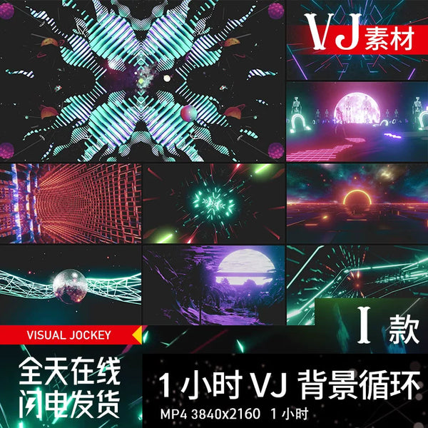 Visual Pack 🎬 | 1-Hour VJ Video Loop | KTV Nightclub Bar Private Room LED Big Screen Background 🎶💡✨