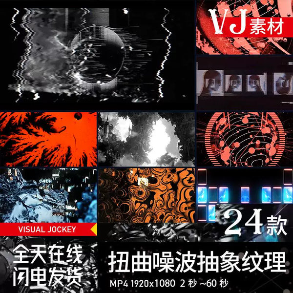 Visual Pack 🎬 | Dynamic Twisted Abstract Noise Wave Visual | LED Bar KTV Nightclub Dance VJ Loop ✨🌀💃