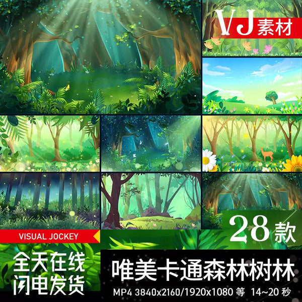 Visual Pack 🎬 | Elegant Cartoon Forest with Trees & Leaf Halos | Dance Performance LED Screen VJ Video Background 🌿✨