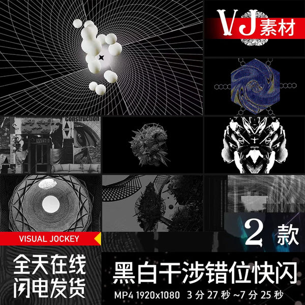 Visual Pack 🎬 | Dynamic Black & White Abstract Dots & Lines Visual | Flicker Noise LED Dance Stage VJ Loop ✨⚫⚪