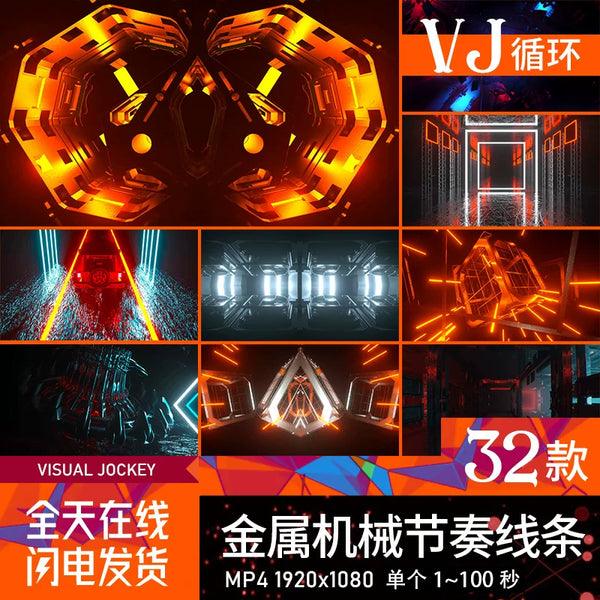 Visual Pack 🎬 | 3D Metallic Mechanical Rhythm Lines | Dynamic Nightclub Bar LED Screen VJ Background Video ⚡