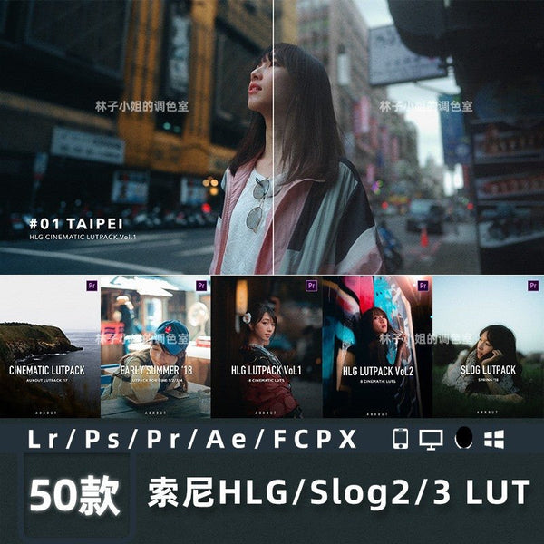 ๐ฅ AUXOUT Japanese Film-Style VLOG LUTs โ Sony HLG / SLOG2 / SLOG3 Color Grading Filters ๐๏ธโจ