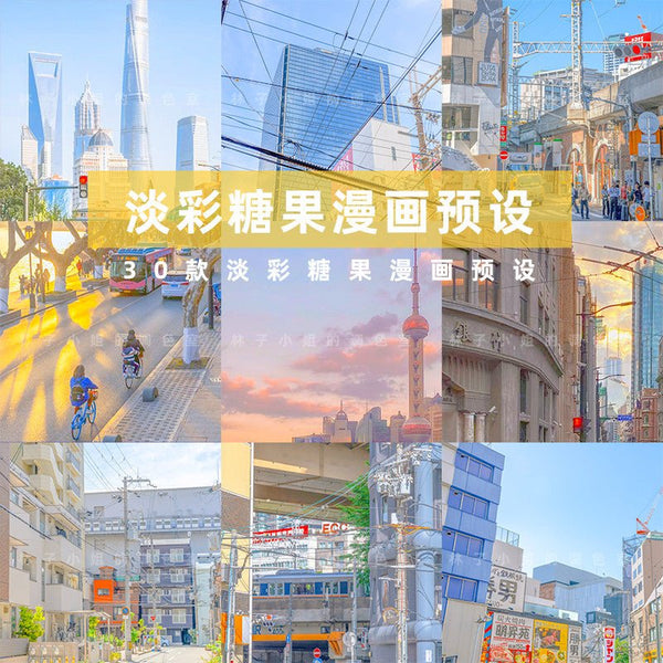 🌸 Japanese Comic Style LUT | LR, PS, PR, FCPX, DaVinci Filters