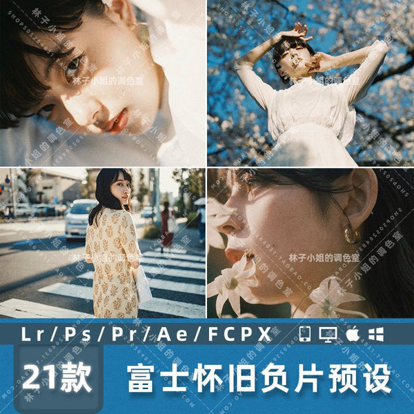 LR | 🎞 Fuji Nostalgic Film Lightroom Presets Retro Movie LUT Color Grading PS Filters