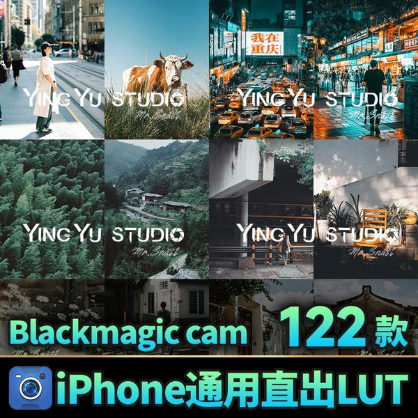 🎬 LUT – iPhone Universal Blackmagic Camera Rec.709 Color Space Output Style ✨