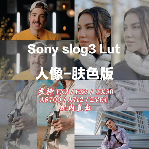 📹 LUT PRESET 609 | Sony LUTS Skin Tone Edition FX3/FX6/FX30/A6700/A7C2/ZVE1 Internal Output 21 Types | MICHIGO STUDIO
