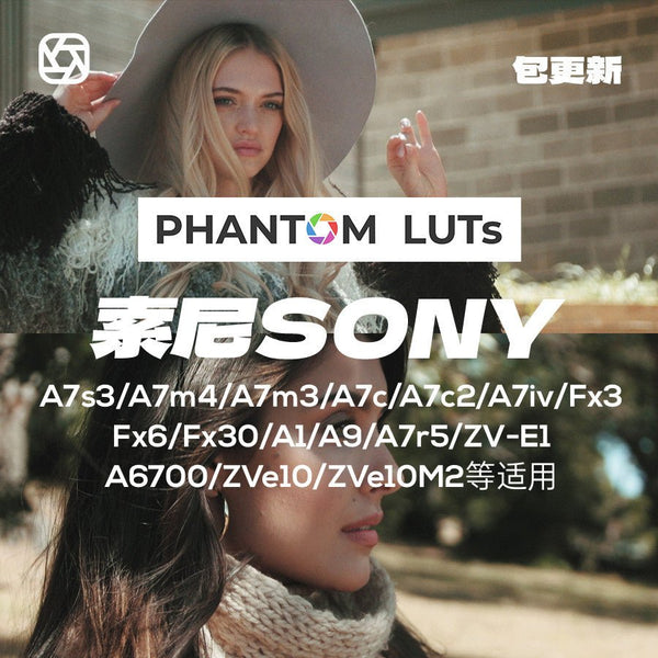 🎞️ PHANTOM LUTs – ARRI Film Look Emulation for Sony SLOG2/SLOG3 | Cinematic Color Presets