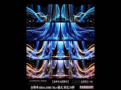 Widescreen Golden Particle Particles VJ Visuals ✨ Romantic Flowing Light Silk Curtain | Premium Gold Streamer Stage Backdrop for Livehouse & Luxury Events 🎭📀