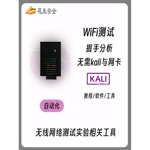 2025 WIFI H#CK : Hardware packet sniffer , Linux wireless network card tool, compatible with Aircrack-ng