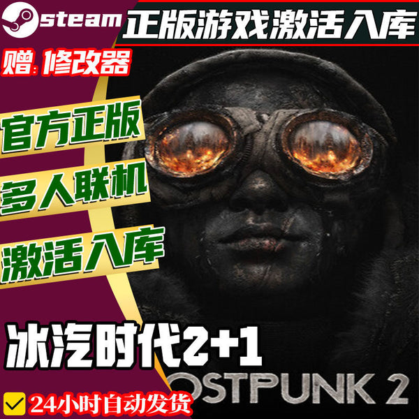 ❄️ Frostpunk 1 + 2 Bundle Steam CD Key | City Survival | PC | Global Region | MICHIGO STUDIO