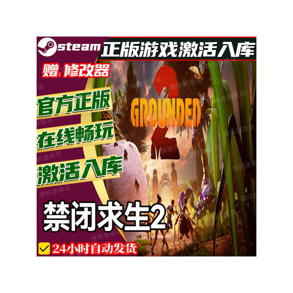 🐜 Grounded 2 Steam CD Key | Single Player Survival | PC | Global Region | MICHIGO STUDIO