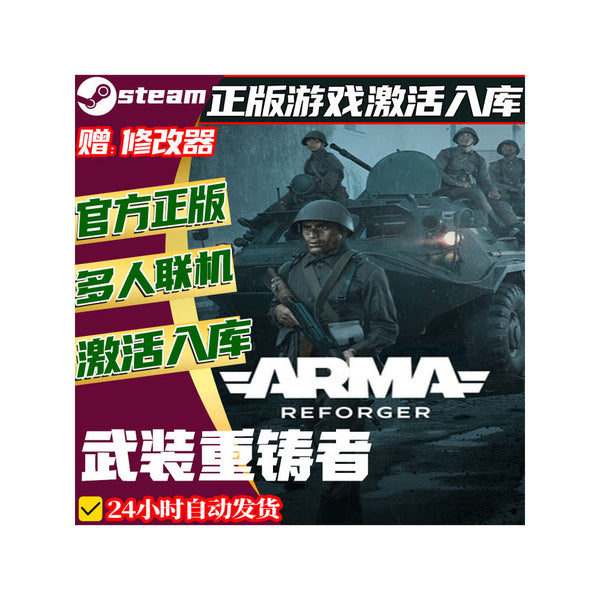 ๐ซ Arma Reforger Steam | FPS Military Sandbox | PC | Global Region | MICHIGO STUDIO