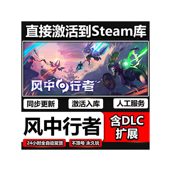 🌬️ Windblown Steam CD Key | Online Co-op Action | PC | Global Region | MICHIGO STUDIO