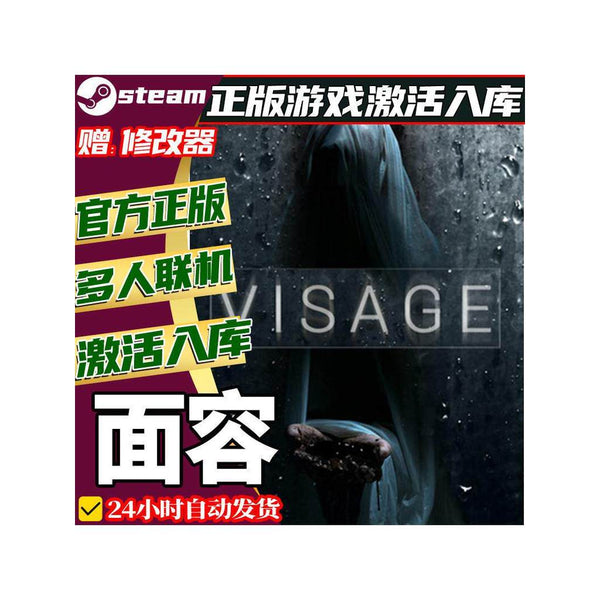 ๐ฑ Visage Steam CD Key | Psychological Horror | PC | Global Region | MICHIGO STUDIO