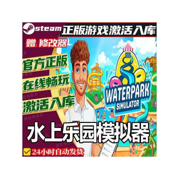 💦 Water Park Simulator Steam CD Key | Single Player Simulation | PC | Global Region | MICHIGO STUDIO