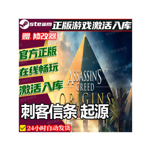๐ฆ
Assassinโs Creed Origins Steam CD Key | Action RPG | PC | Global Region | MICHIGO STUDIO