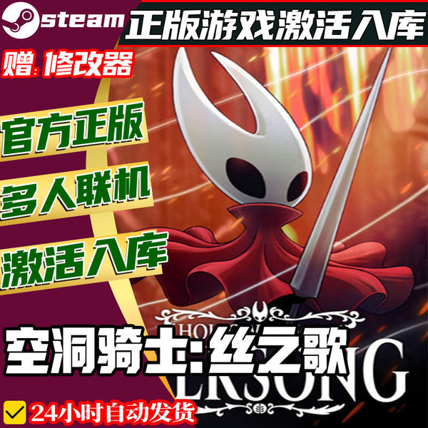 🗡️ Hollow Knight Silksong Steam | Action Platformer | PC | Global Region | MICHIGO STUDIO