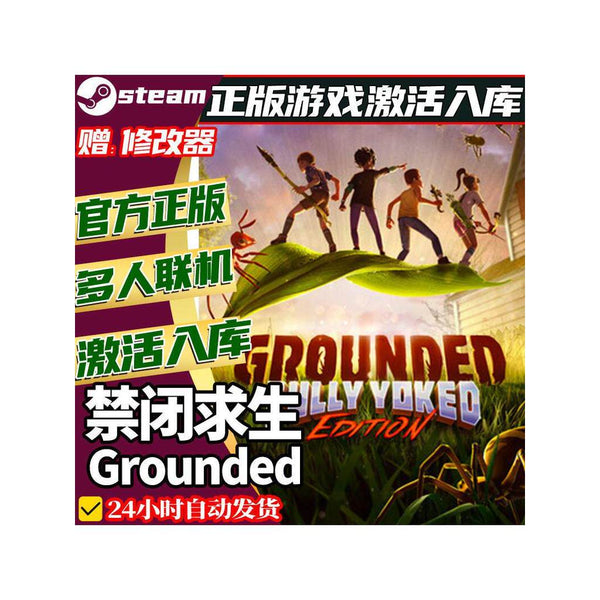 🐜 Grounded Steam CD Key | Online Multiplayer Survival | PC | Global Region | MICHIGO STUDIO