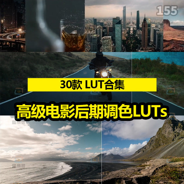 🎬 LUT + Preset – Lens Distortions Finishing Cinematic Color Grading Collection ✨