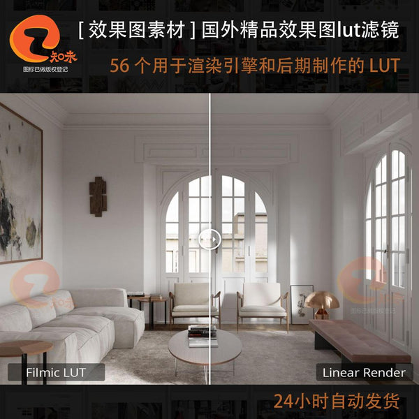 🎬 LUT – 2025 Universal Color Grading LUT Pack – Compatible with Vray / Corona / D5 / CV ✨ 6733