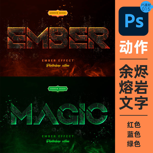 Cool Flame Ashes Font Effect PS Action Brush Pattern Crack Game Burning 3D Text Poster Title