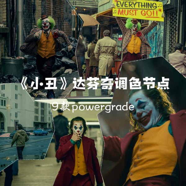 ChatGPT said:
🤡 PowerGrade | Joker Movie Color Grading Nodes for DaVinci Resolve | MICHIGO STUDIO