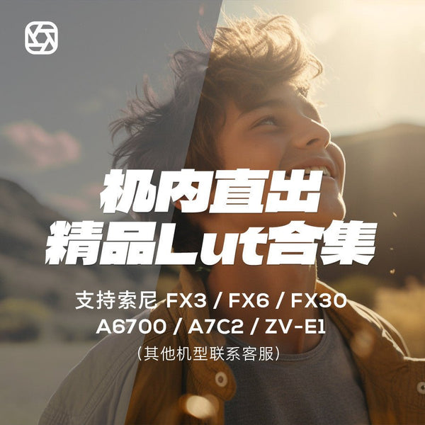 ๐ฌ Sony LUTs โ SLOG3 Portrait Film Style for FX3 / A7C2 / FX6 / ZVE1