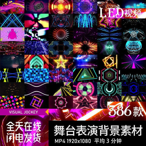 Visual Pack 🎬 | Cool Mechanical Fly-Through Dance | Ethnic Jazz Stage Bar Live LED Big Screen VJ Background Video 🔥✨