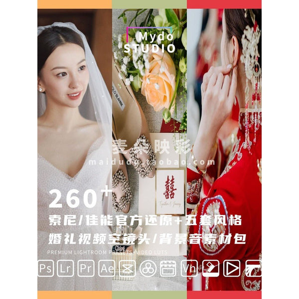 💍 Wedding & Behind-the-Scenes LUTs 🎞️ Music + Editing Materials PR / FCPX / CapCut