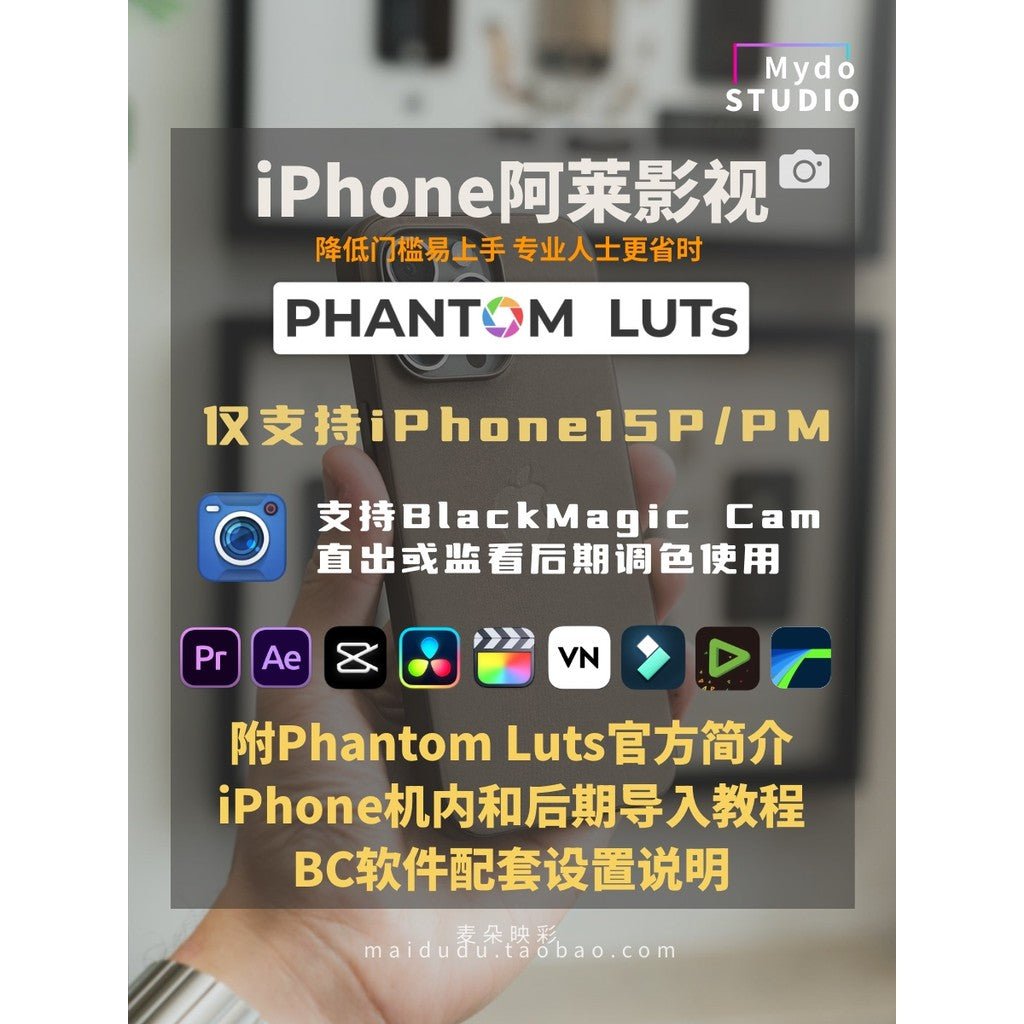 📱 1Ph0ne15/16 P/PM Phantom LUTs 🎥 Supports Blackmagic Cam & ARRI Presets [ MICHIGO STUDIO ] - MICHIGO STUDIO