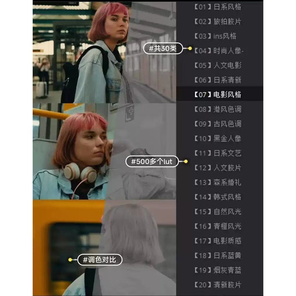 🎬 30 Categories of Film Look LUTs | All-in-One Grading Kit