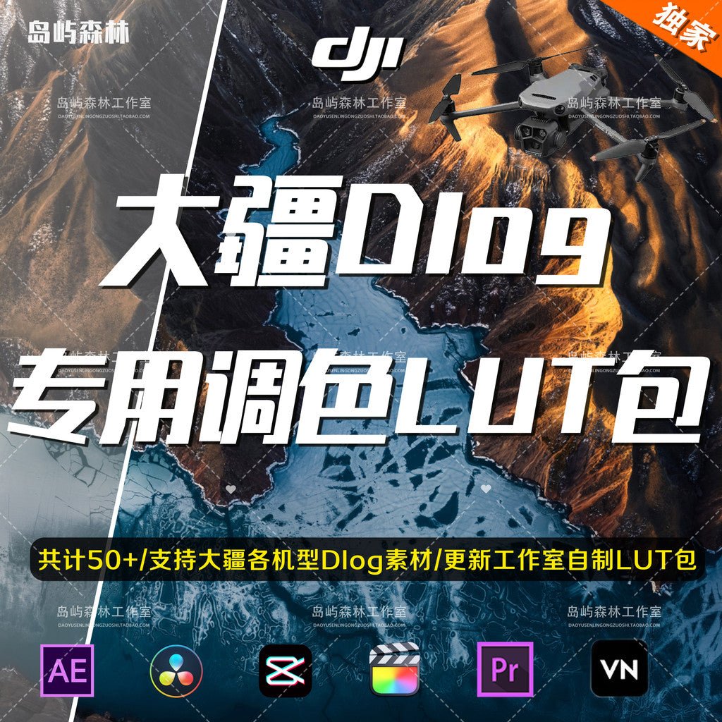 🎒 50 DJI Drone LUTs – D - Log / D - Log - M Travel Film Style Grading Presets [ MICHIGO STUDIO ] - MICHIGO STUDIO