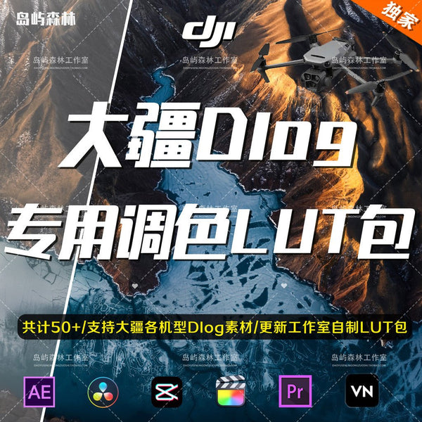 🎒 50 DJI Drone LUTs – D-Log / D-Log-M Travel Film Style Grading Presets