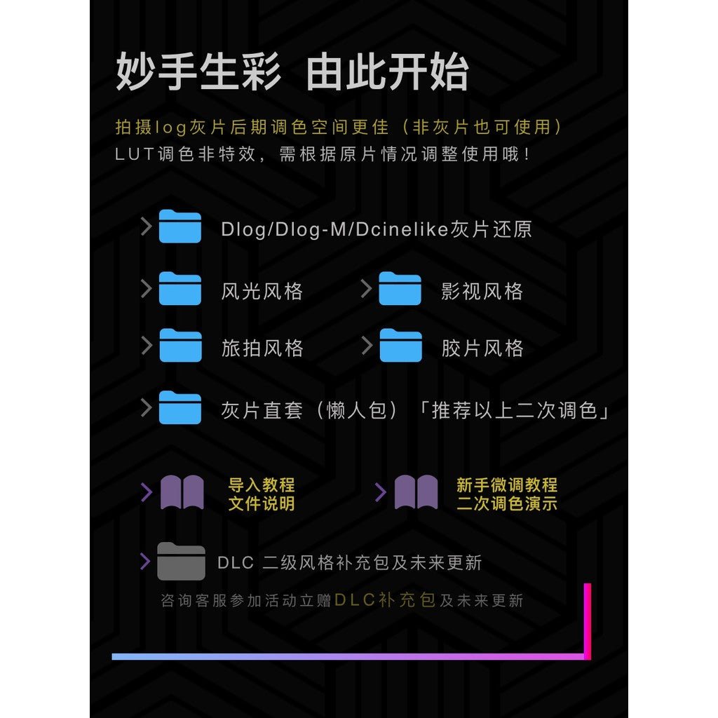 644 🎬 DJI Master LUT Pack – Dlog - M / DCinelike Restore & Style Presets [ MICHIGO STUDIO ] - MICHIGO STUDIO