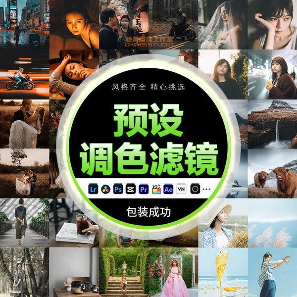 657 🎛️ Pro LUT Plugin Bundle – Filters for DaVinci / FCPX / PS / CapCut / AE