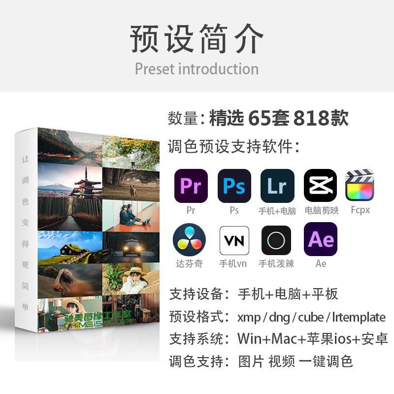657 🎛️ Pro LUT Plugin Bundle – Filters for DaVinci / FCPX / PS / CapCut / AE [ MICHIGO STUDIO ] - MICHIGO STUDIO