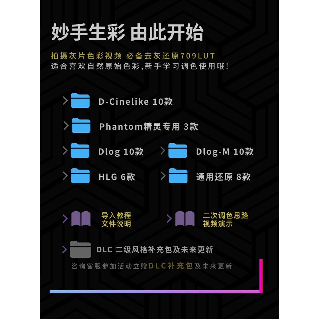 673 🎞️ DJI LUTs – D - Log / D - Log - M / D - Cinelike Restore & Film Tone Pack [ MICHIGO STUDIO ] - MICHIGO STUDIO