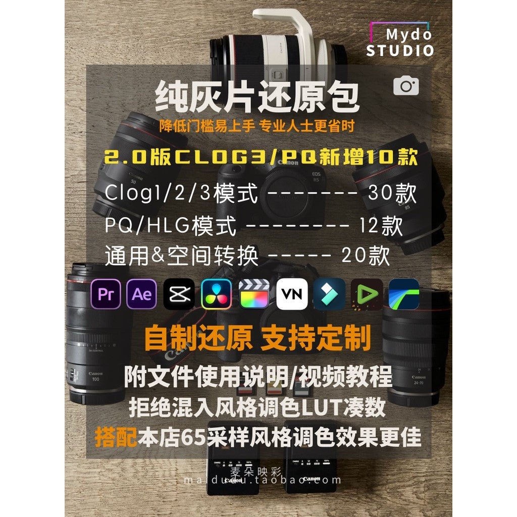 692 📷 Canon CLOG / PQ LUTs 🎞️ Color Restore for PR / FCPX / CapCut / DaVinci [ MICHIGO STUDIO ] - MICHIGO STUDIO