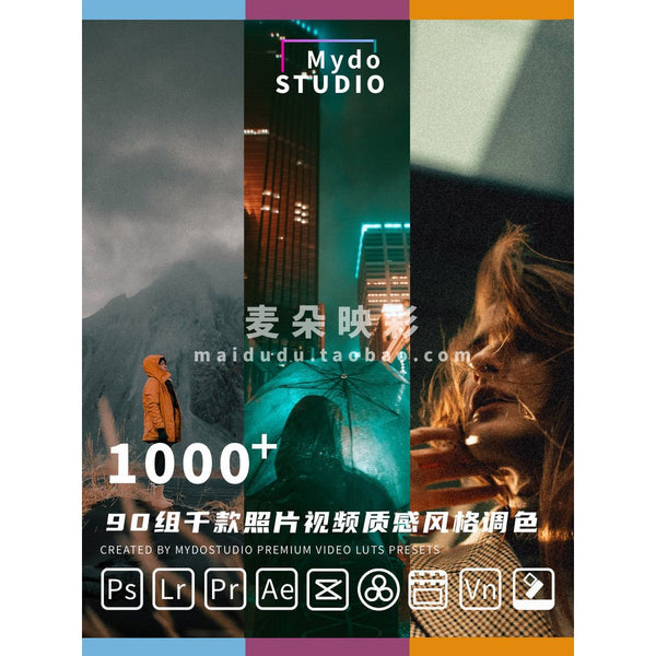🧠 90 Premium LUT Styles 🎥 Universal LUTs for PS / LR / PR / FCPX / CapCut / DaVinci 6712