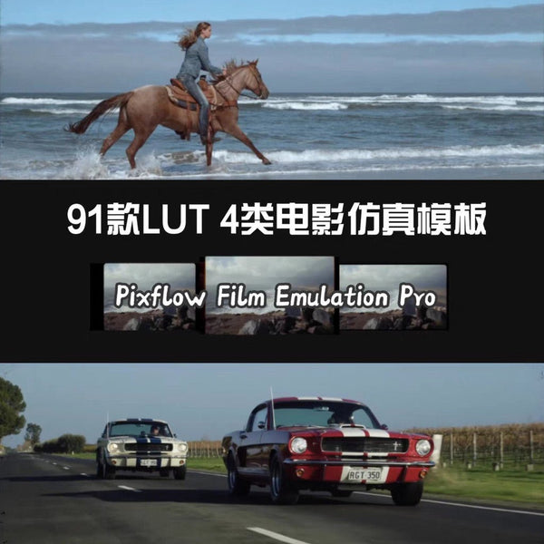 📼 91 Film Emulation LUTs + 4K Film Overlays | Pixflow Pro Pack