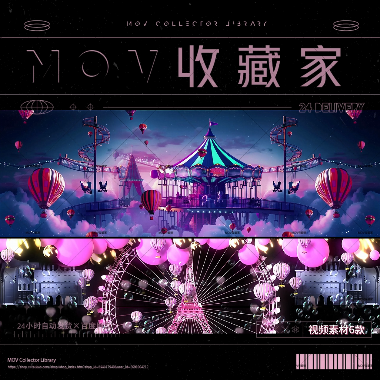 🌸 VISUAL | Livehouse Pink Balloons – Dreamy Castle & Amusement Park VJ Background - MICHIGO STUDIO