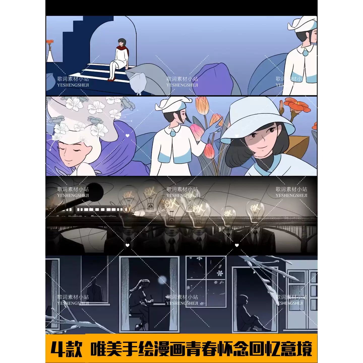 Premium Anime Youth Visuals: Aesthetic Hand-Drawn Manga Style. High-End Livehouse VJ Loop, Nostalgic Animated Stage Background & Cute Cartoon LED Asset. 🎒🌸🛹✨💎