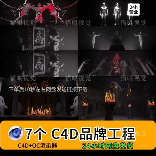 C4D VJ Visual Template | 7 Logo Brand Aerial Rhythm Visuals | KTV Club DJ LED Display 🎵