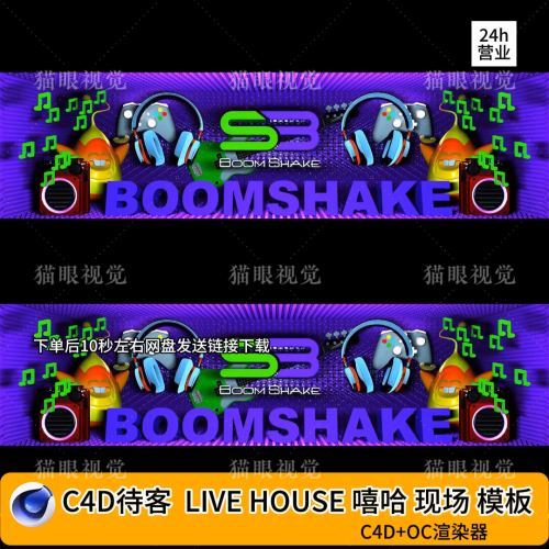 C4D VJ Visual Template | Bar & Live House Aerial ✨ Cinematic LOGO Videos | Bar Scene VJ🎥