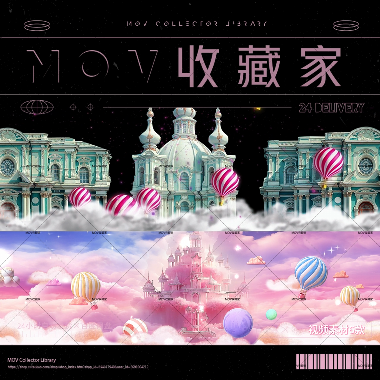 🌸 VISUAL | Livehouse Pink Balloons – Dreamy Castle & Amusement Park VJ Background - MICHIGO STUDIO