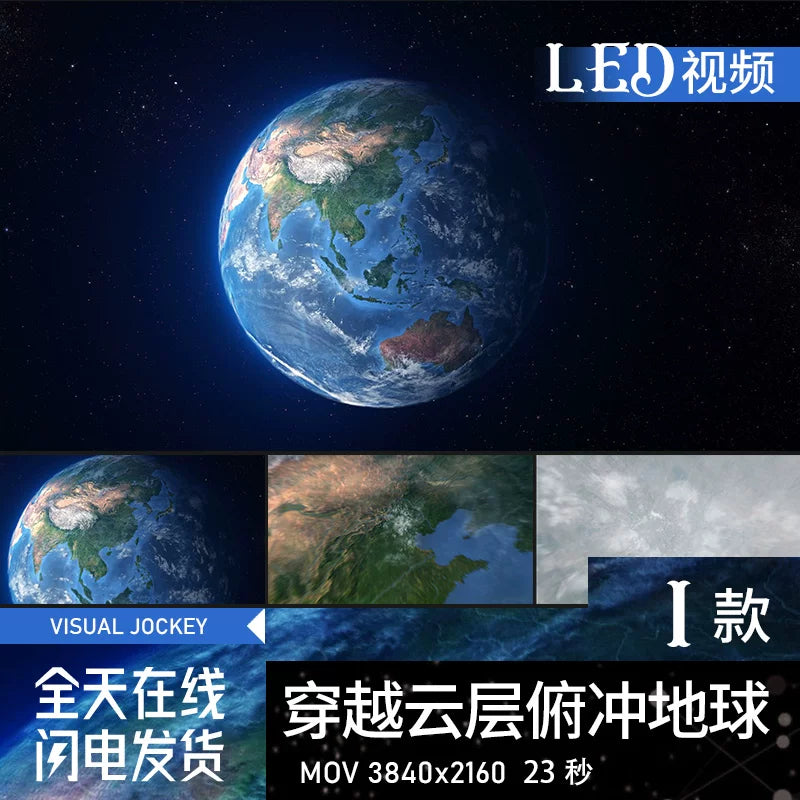 Visual Pack 🎬 | Flying Through Clouds & City View Visual | LED Film Transition Background VJ Loop 4K ✨☁️🌍