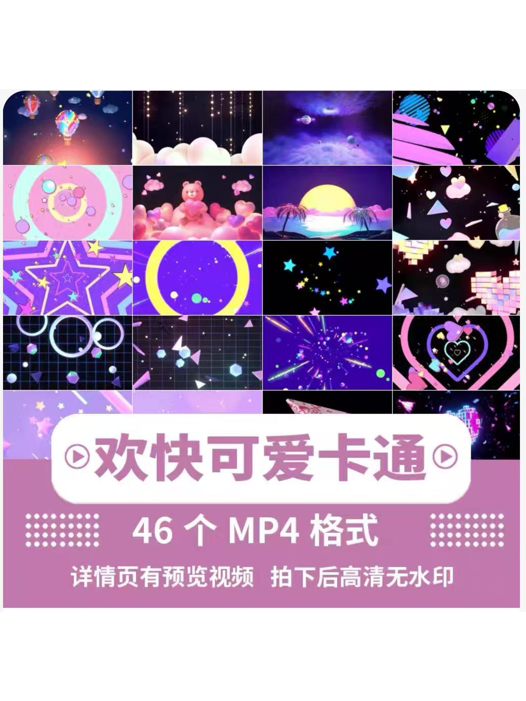 Premium Cheerful & Cute Cartoon Visuals: Sweet Kawaii Style for Stage LED Screens. Perfect for Dance, Singing Performances, Livehouse & Children's Event VJ Loops. 🌈🍓🐱🎶✨🎈